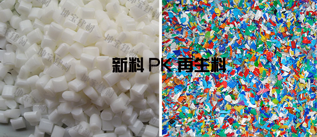 合成樹脂瓦使用再生料與新料的差別,怎么分辨？