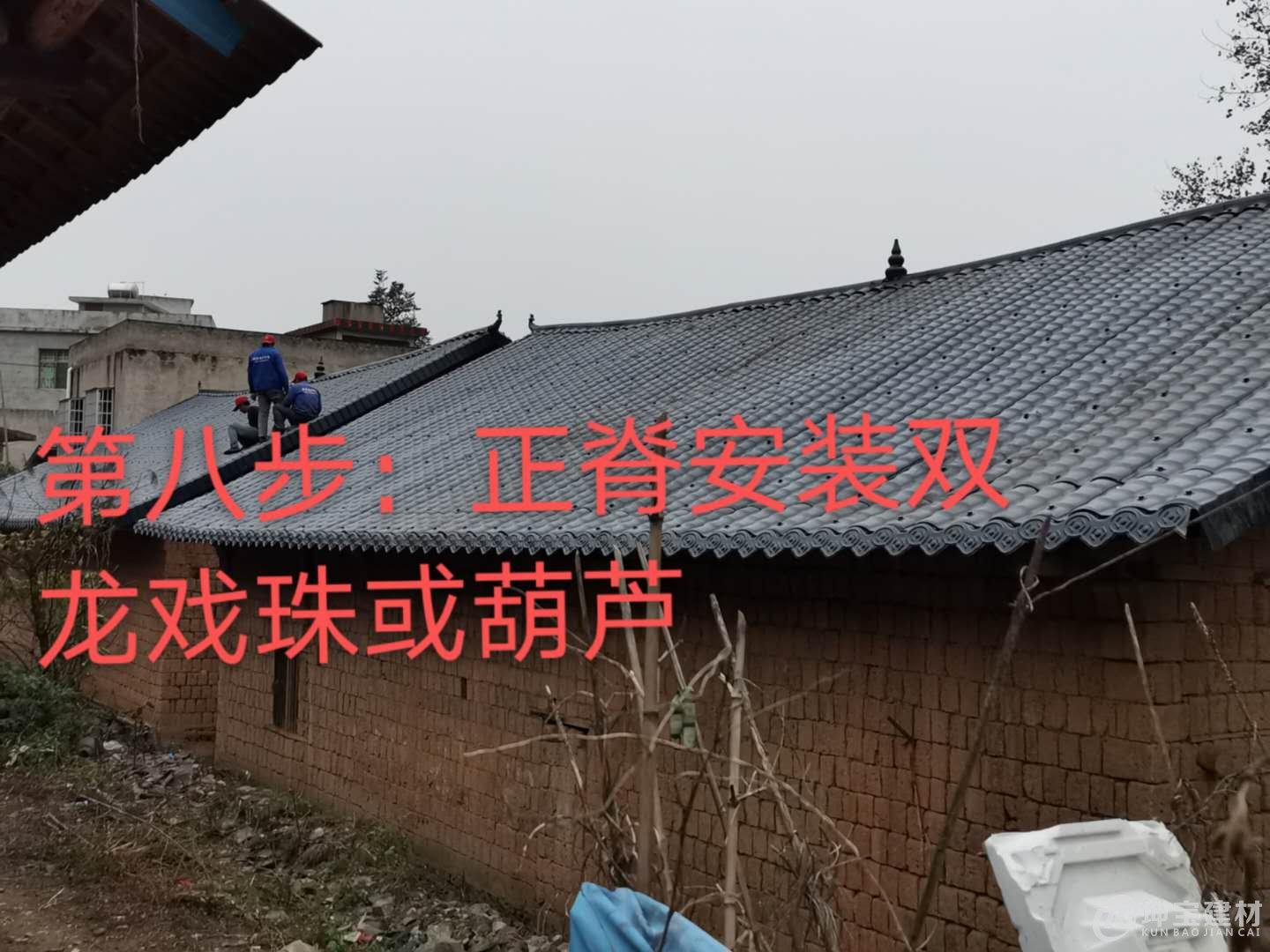 樹脂瓦安裝步驟，品牌樹脂瓦